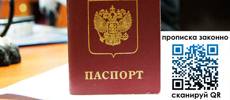 регистрация в Шимановске регистрация в Шимановске