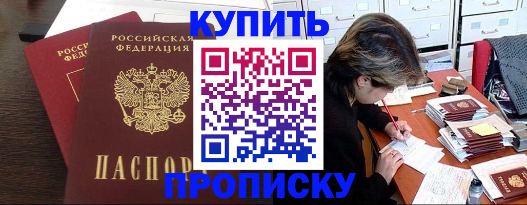 временная регистрация поиск в Шимановске