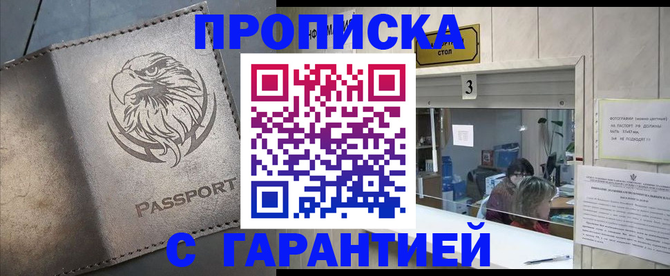 миграционный учет в Шимановске